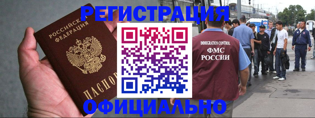 прописка в Рассказово
