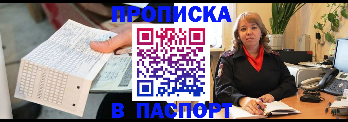 временная регистрация госуслуги в Рассказово