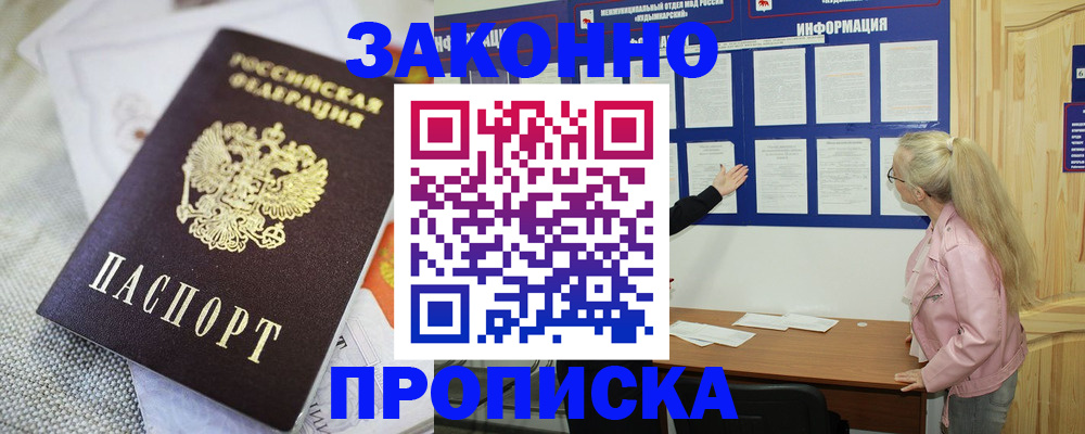 пропишу в квартире в Рассказово