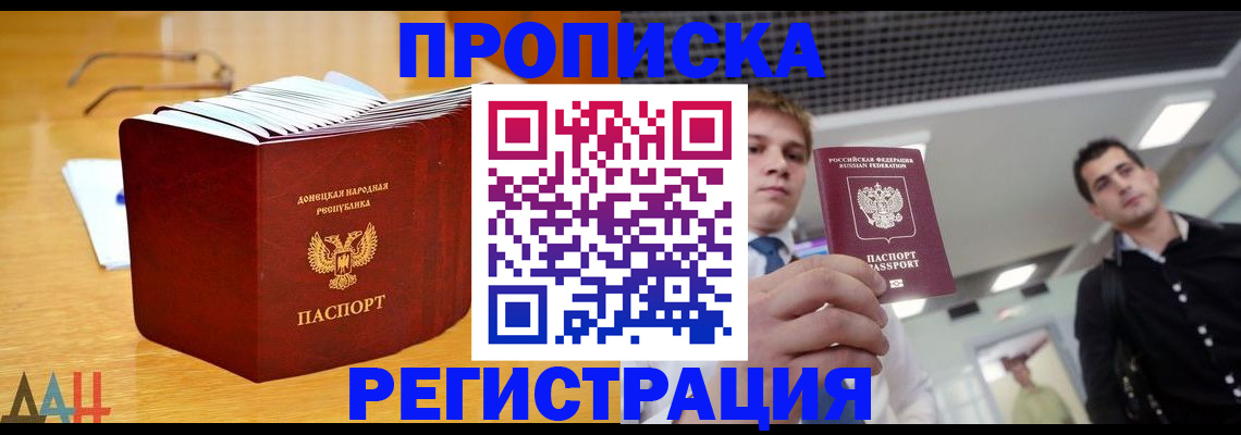 где прописаться в Рассказово