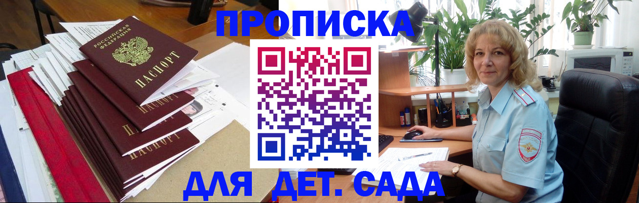временная регистрация законно в Рассказово
